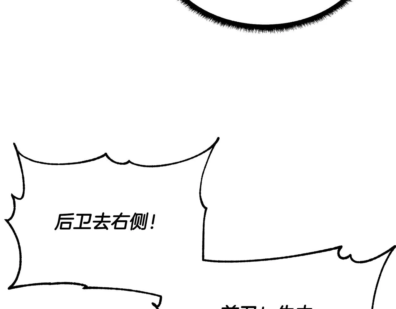 第75话 速通！ 第103页