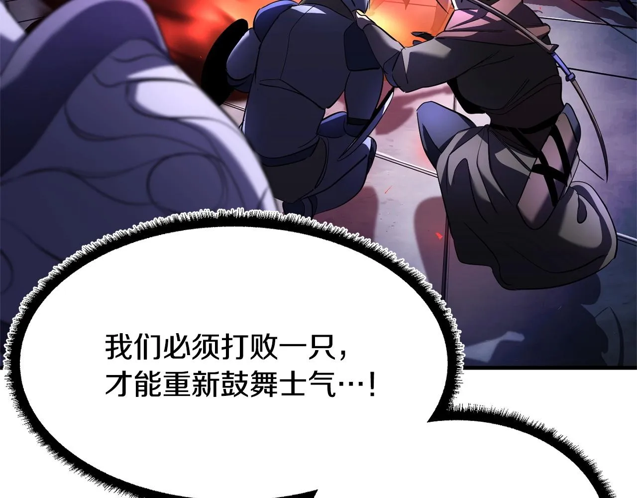 第75话 速通！ 第105页