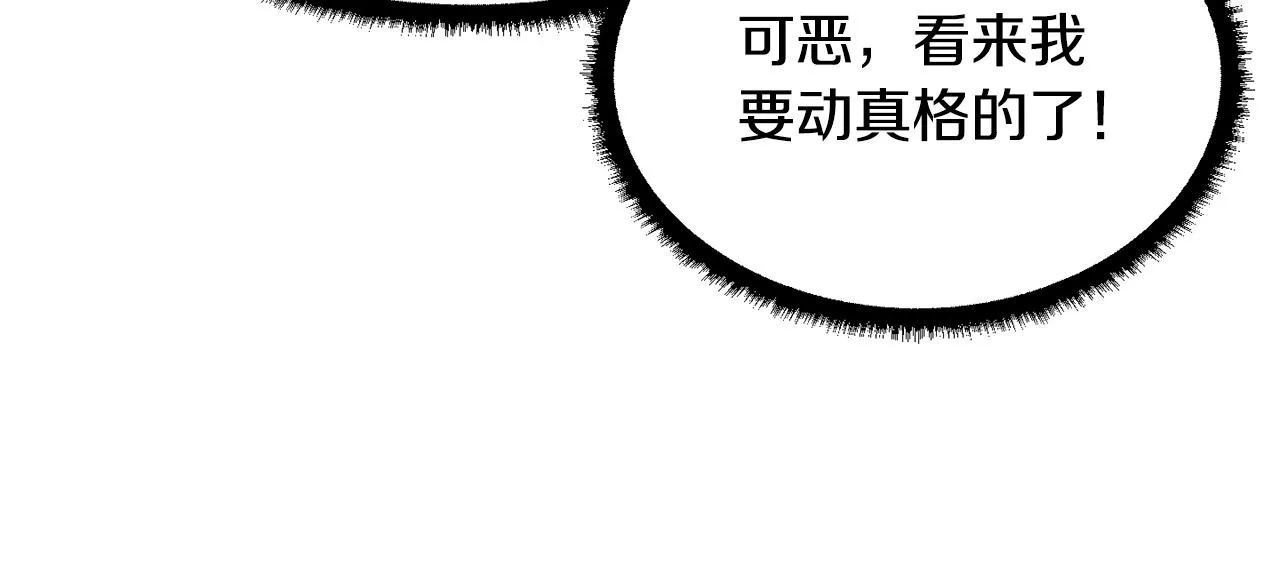 第75话 速通！ 第106页