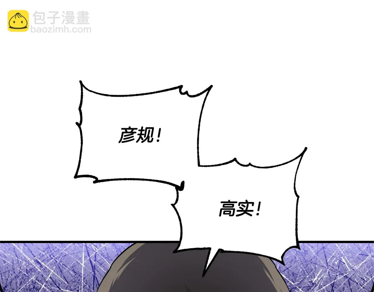 第75话 速通！ 第107页