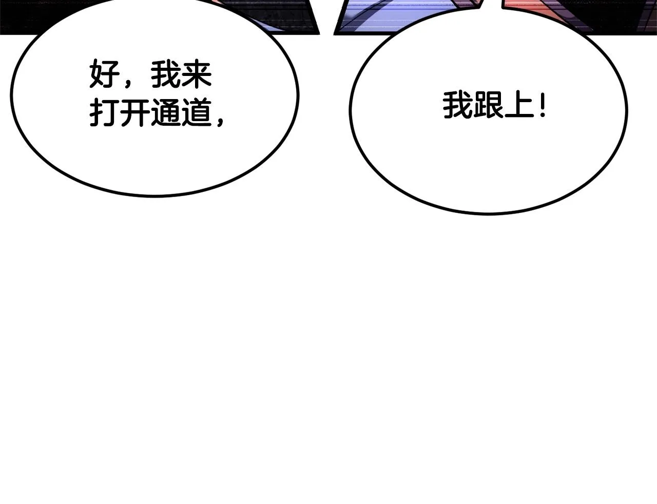 第75话 速通！ 第110页