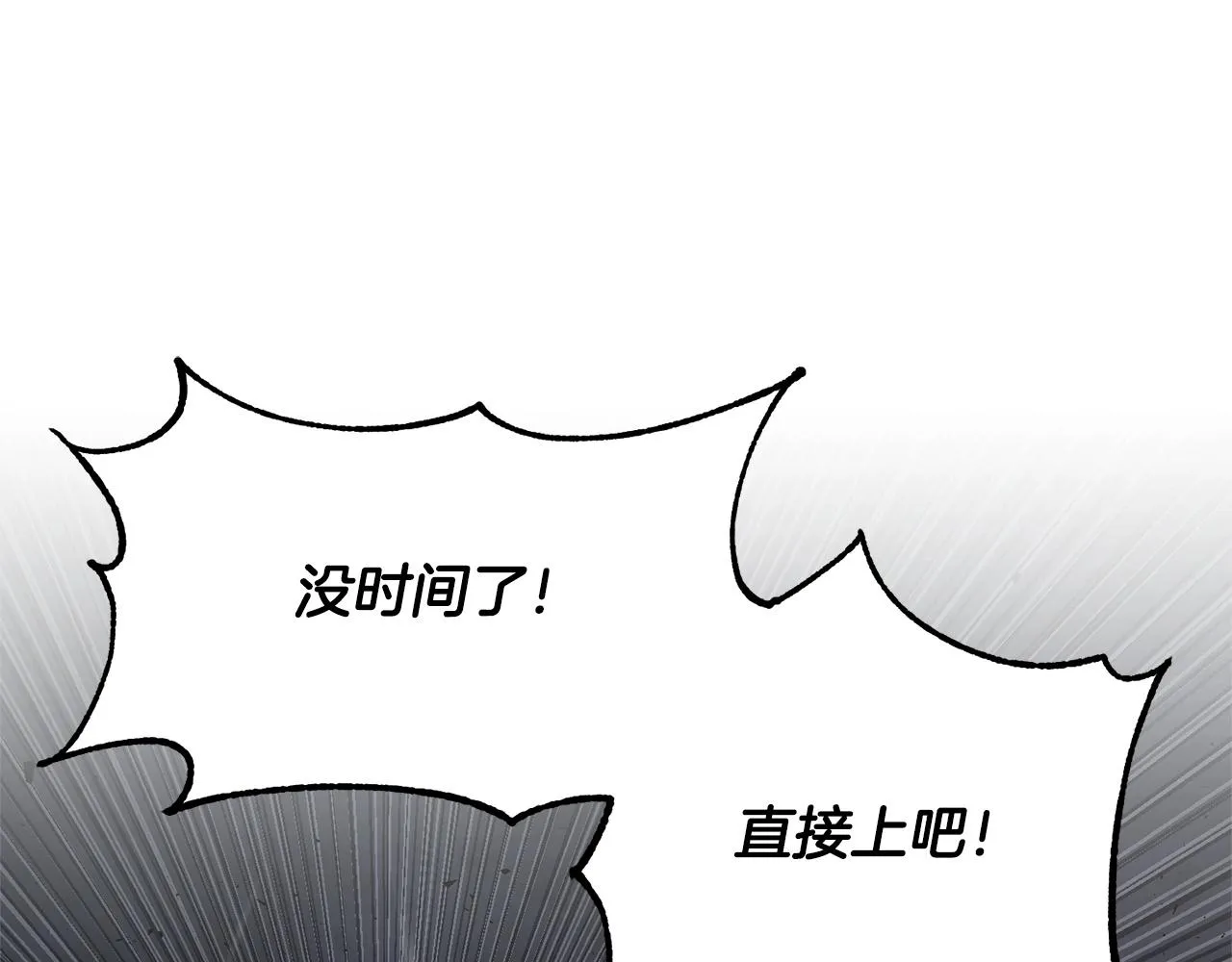 第75话 速通！ 第111页