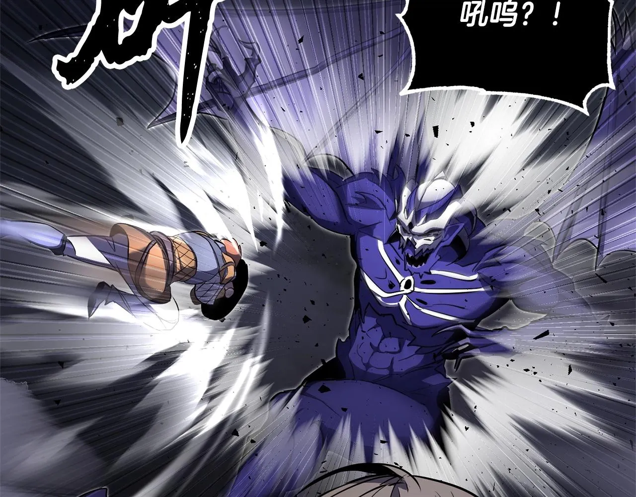 第75话 速通！ 第118页