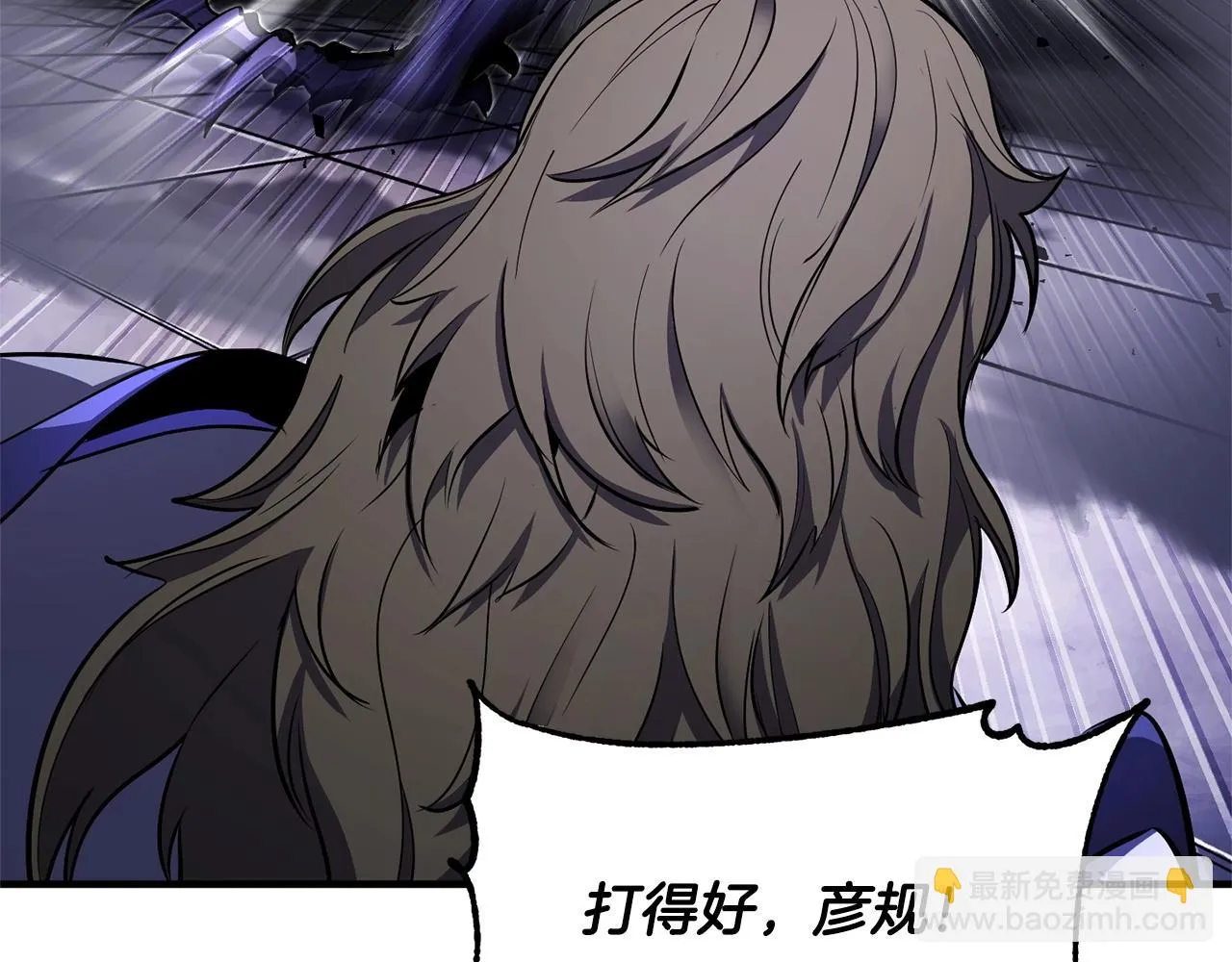 第75话 速通！ 第119页