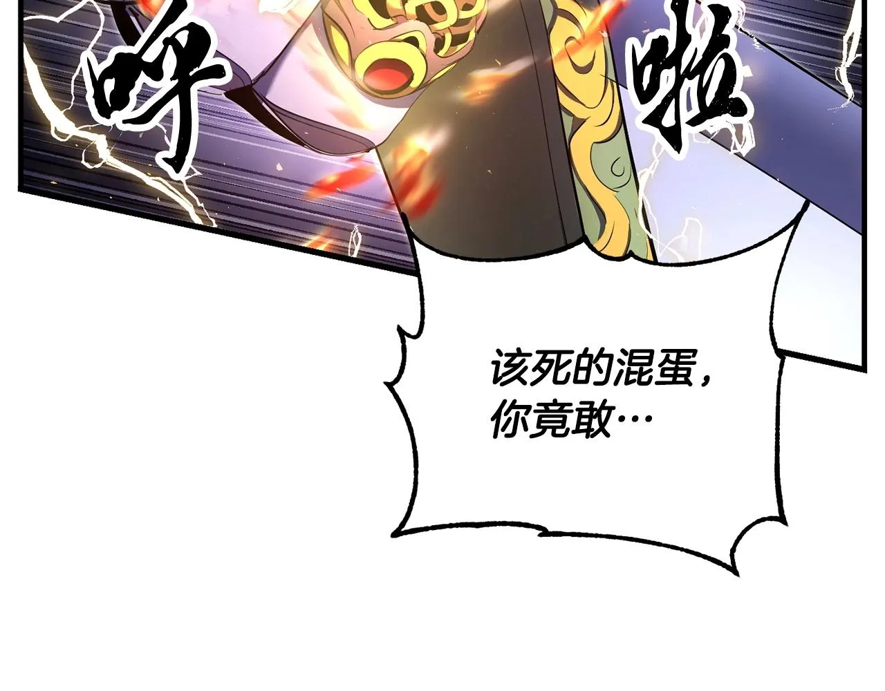 第75话 速通！ 第137页