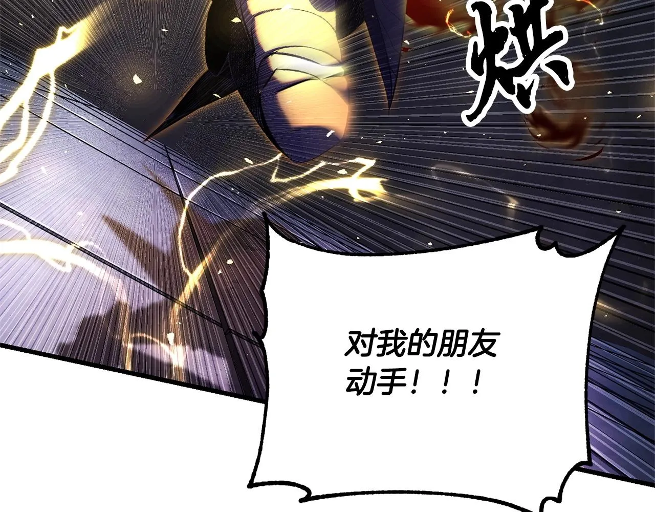 第75话 速通！ 第140页
