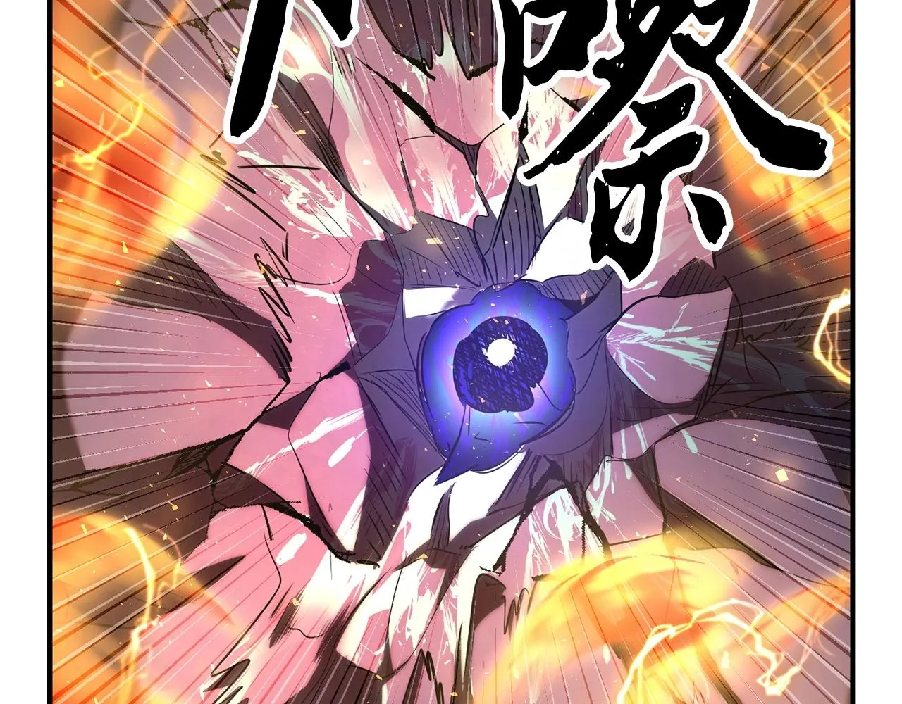 第75话 速通！ 第147页