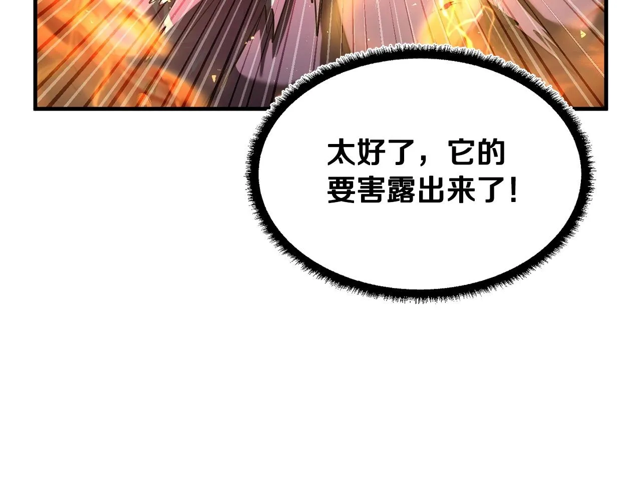 第75话 速通！ 第148页