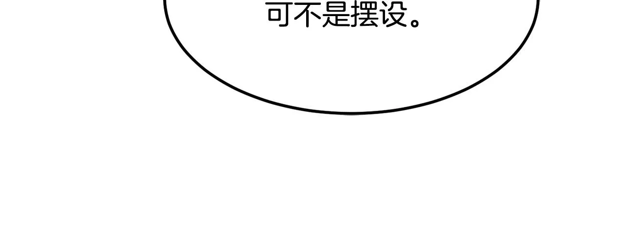 第75话 速通！ 第163页