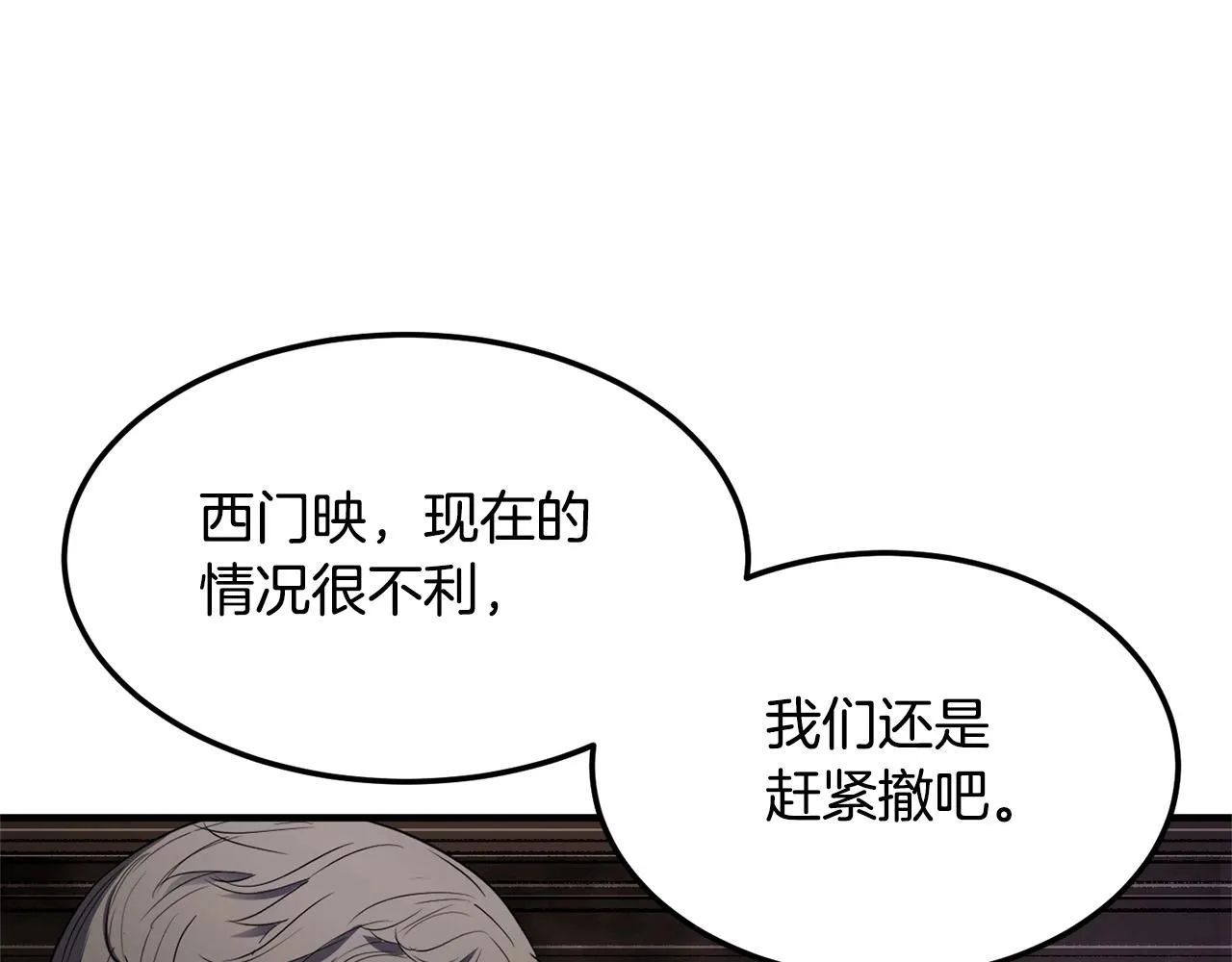 第75话 速通！ 第167页