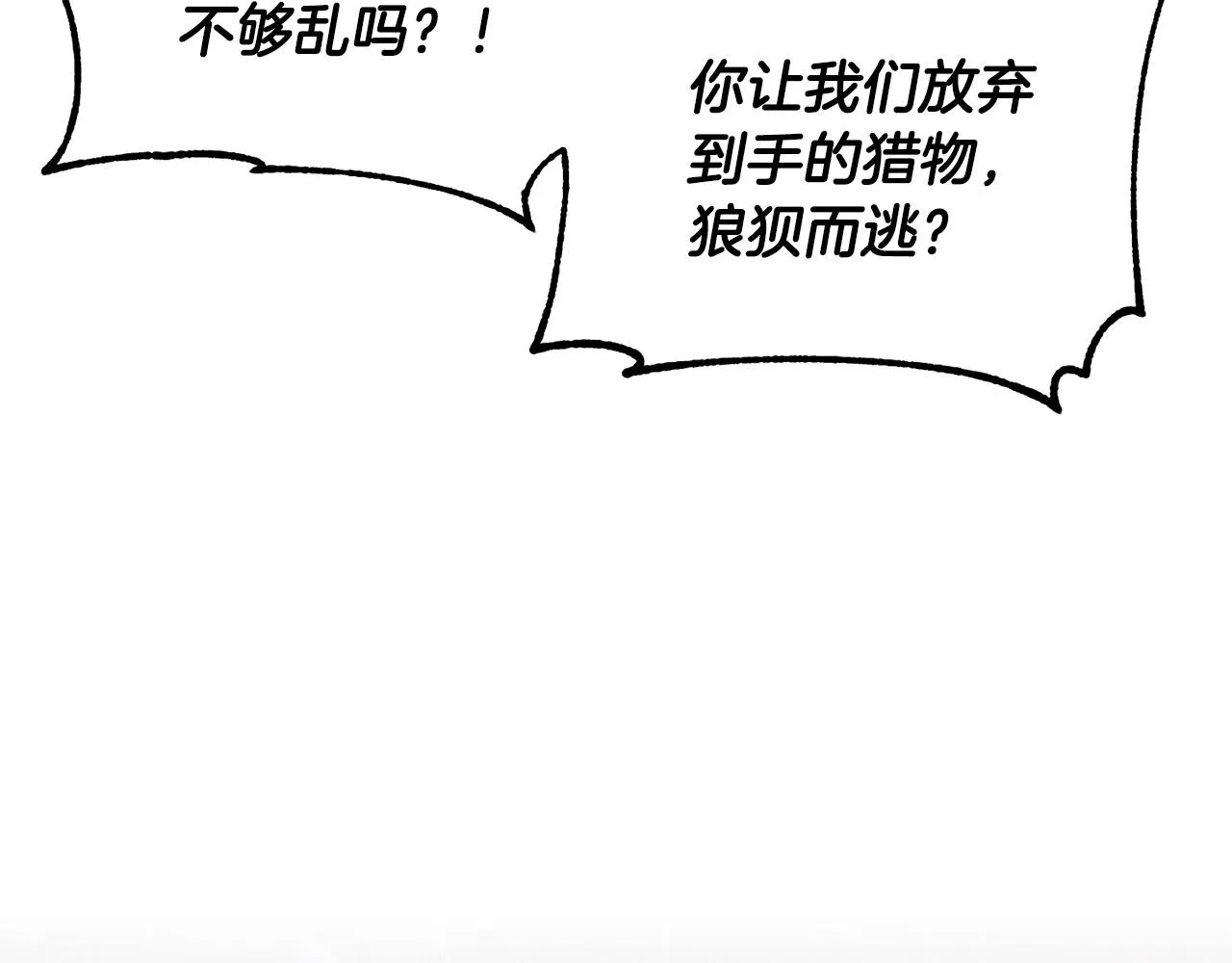 第75话 速通！ 第169页
