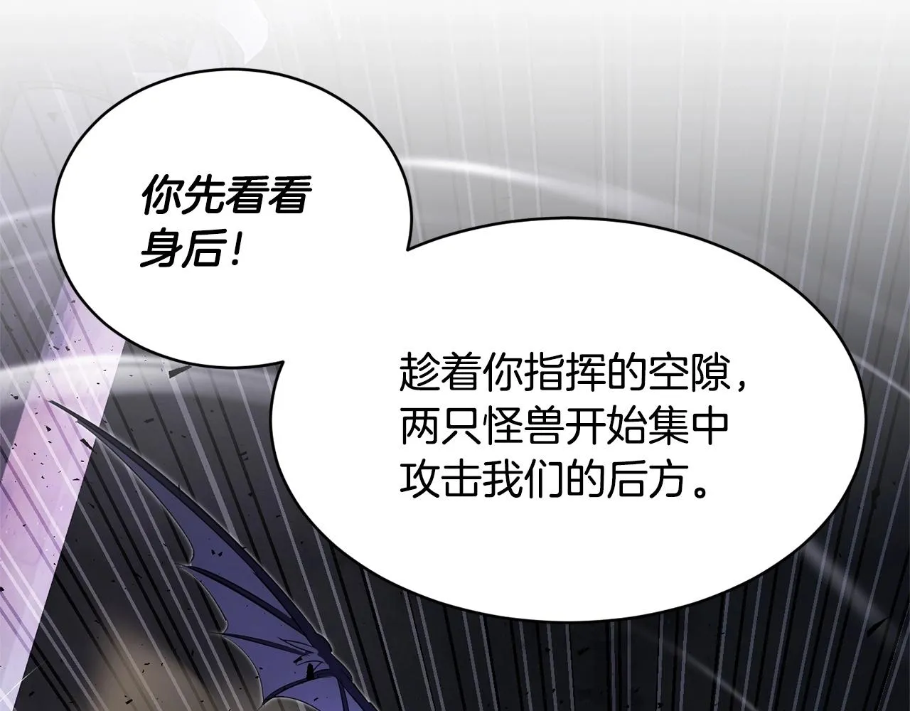 第75话 速通！ 第170页