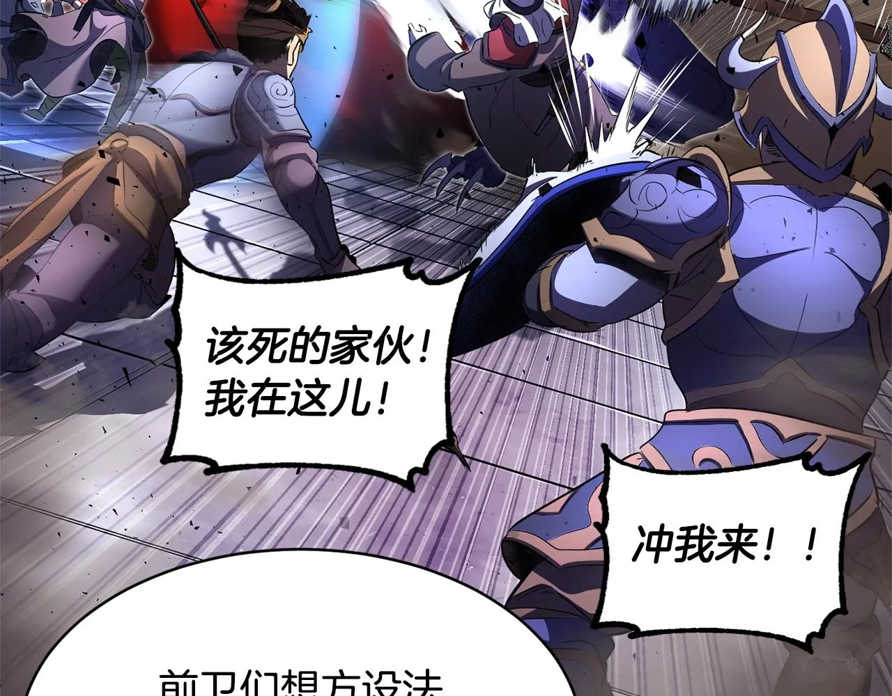 第75话 速通！ 第172页