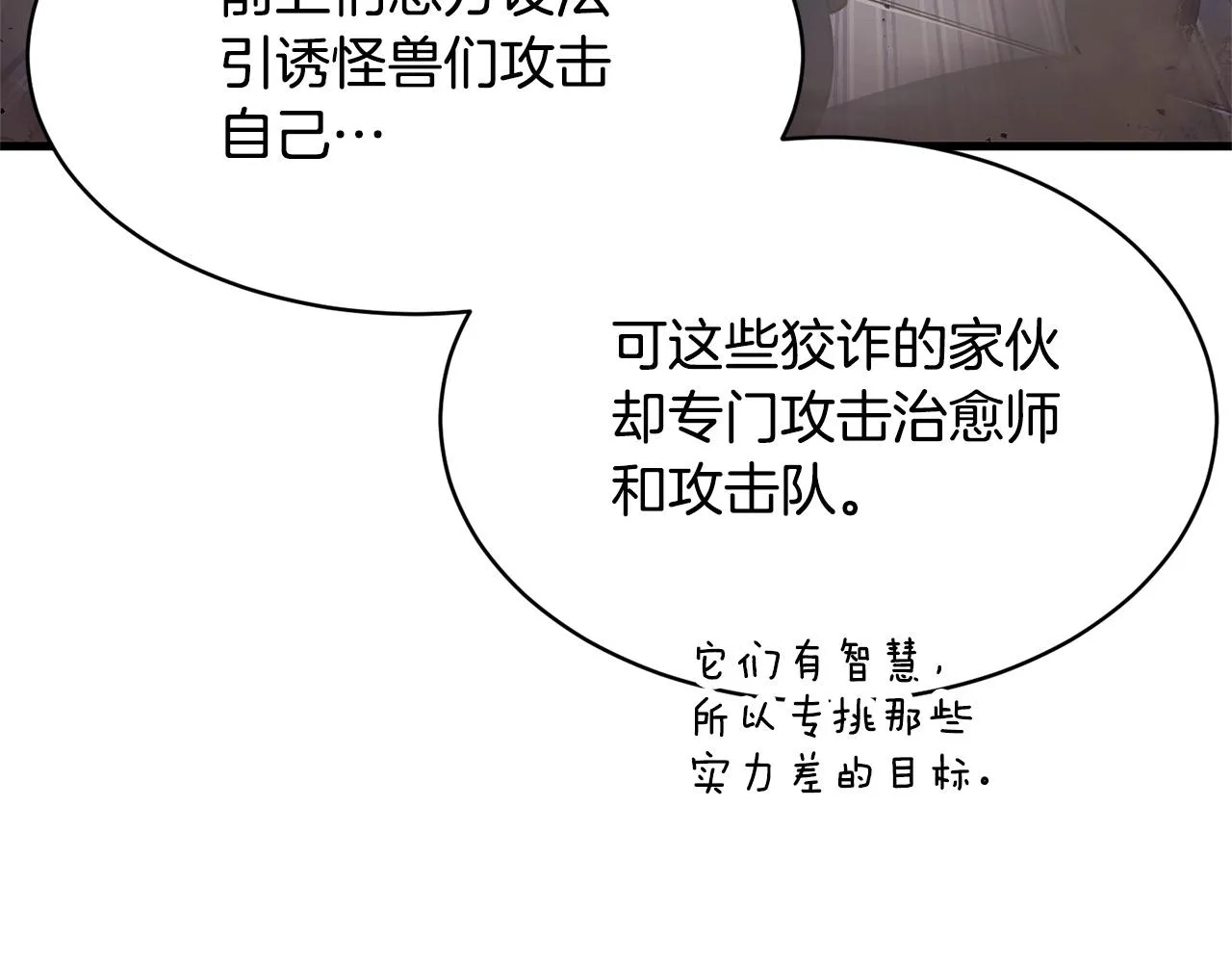 第75话 速通！ 第173页