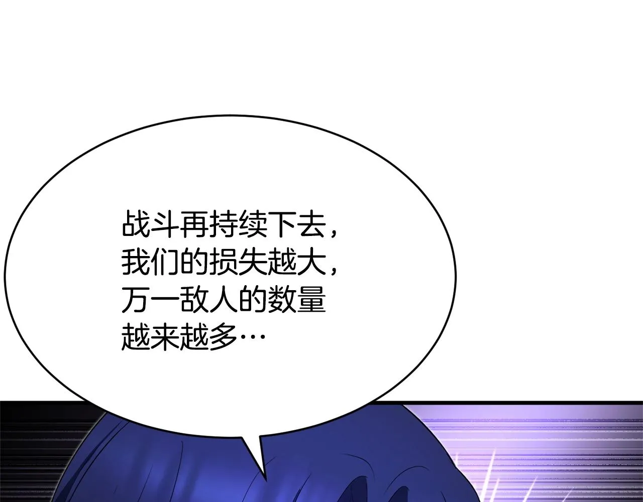 第75话 速通！ 第174页