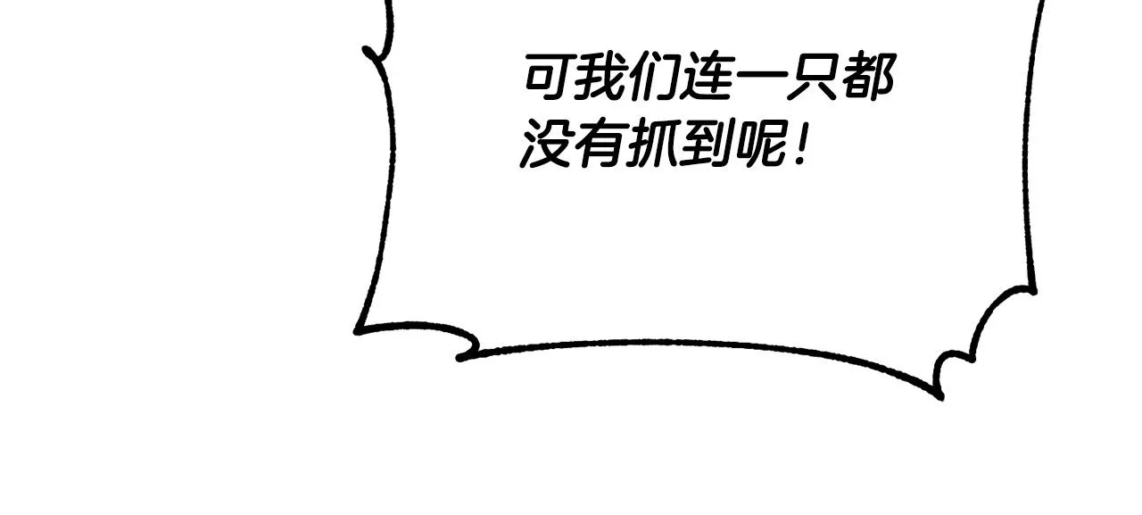 第75话 速通！ 第178页