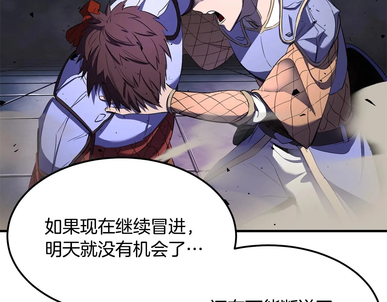 第75话 速通！ 第180页