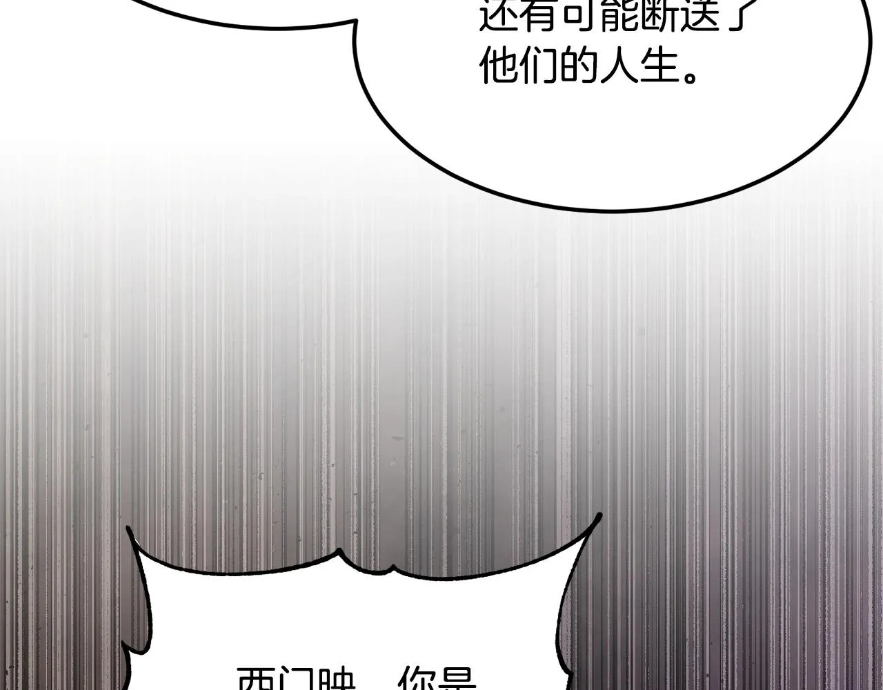 第75话 速通！ 第181页