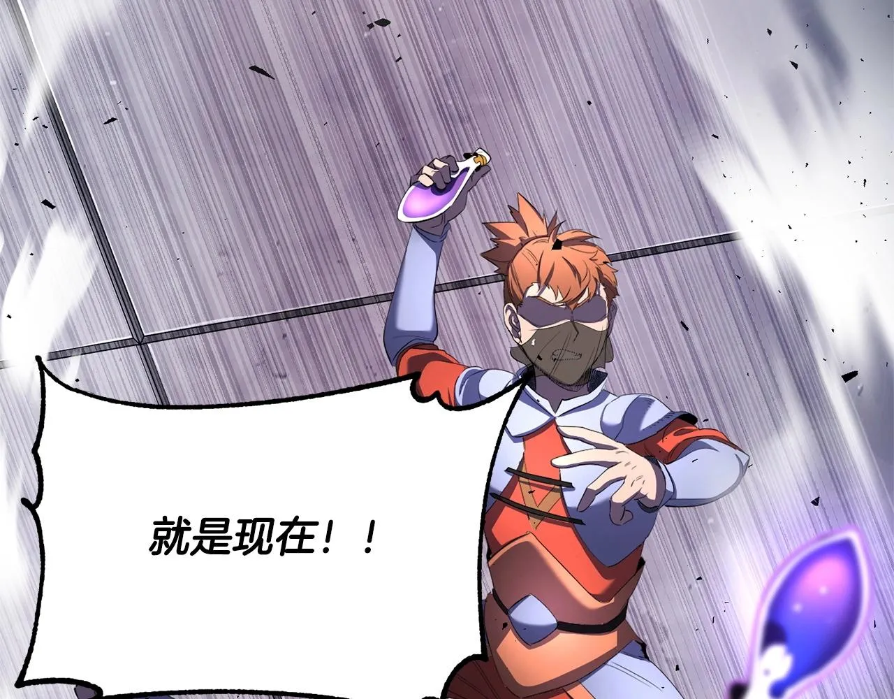 第75话 速通！ 第188页