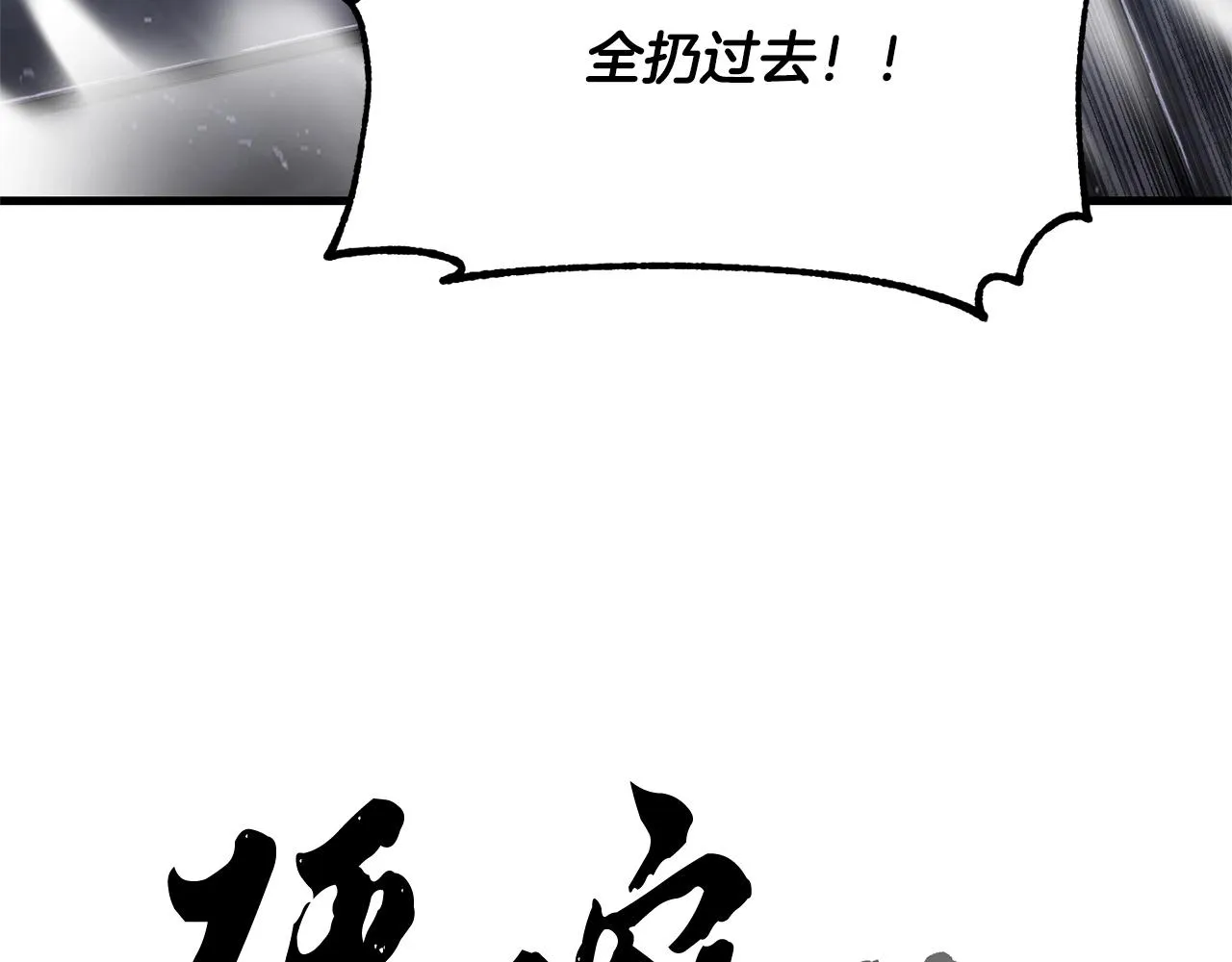 第75话 速通！ 第191页