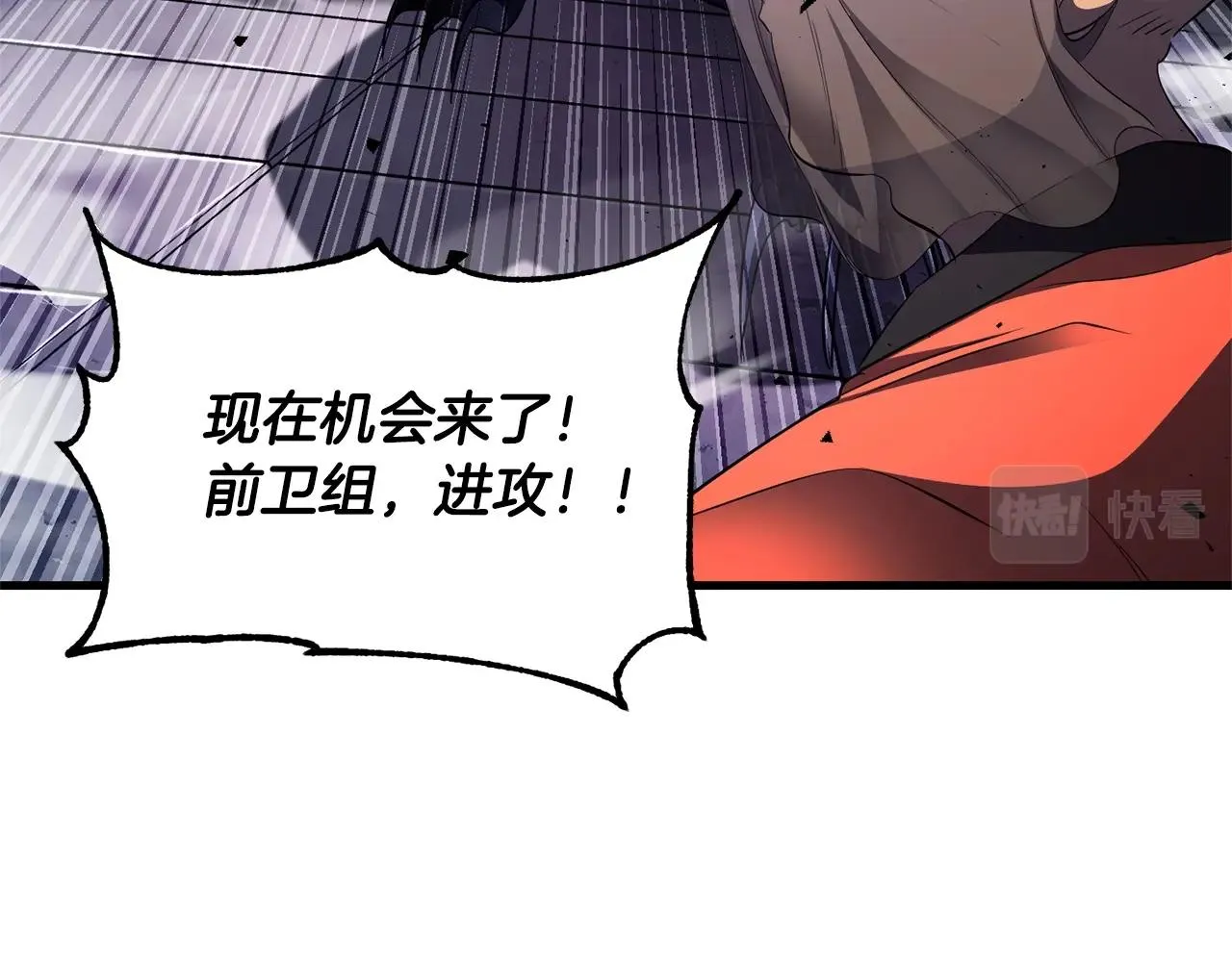 第75话 速通！ 第196页