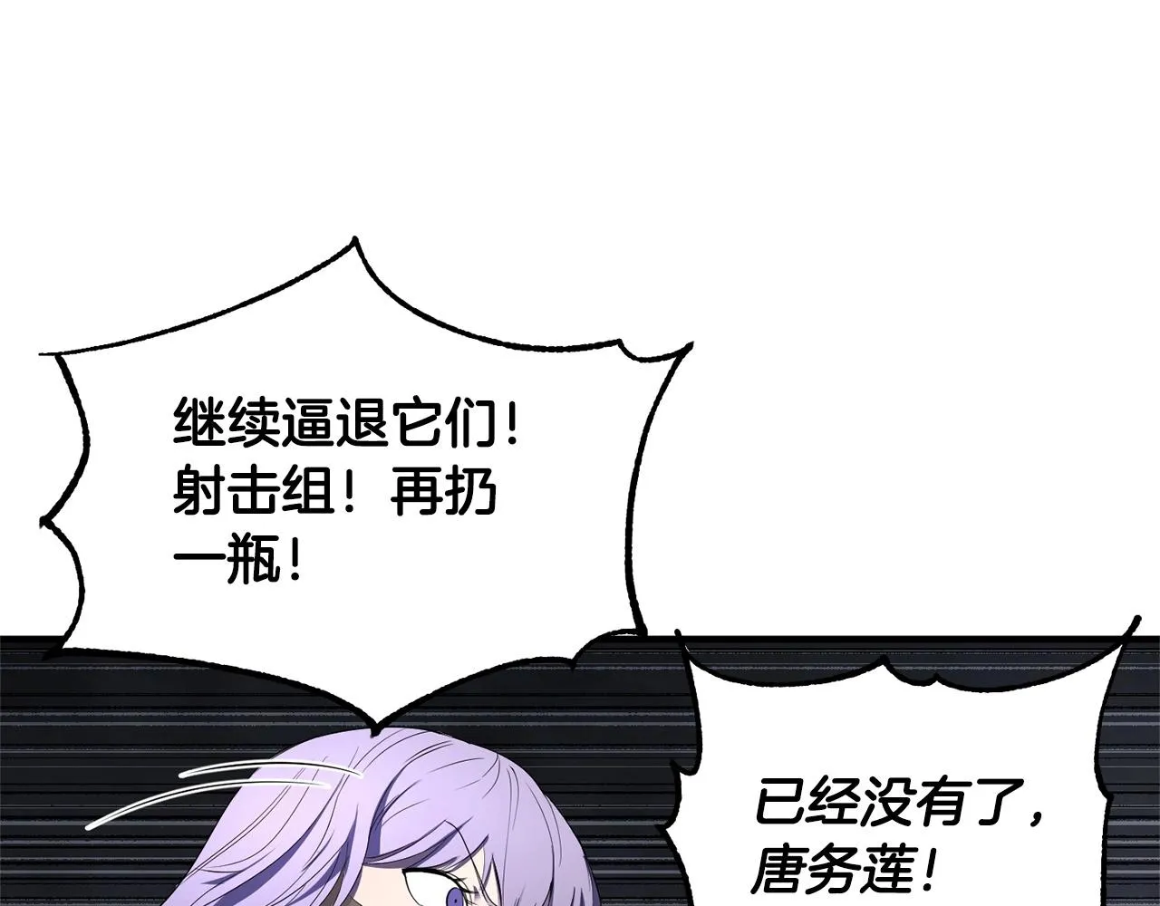 第75话 速通！ 第197页