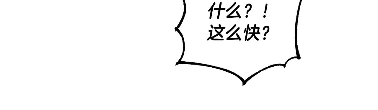 第75话 速通！ 第199页