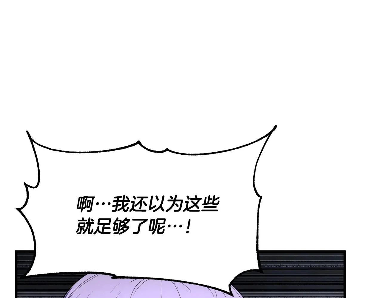 第75话 速通！ 第200页