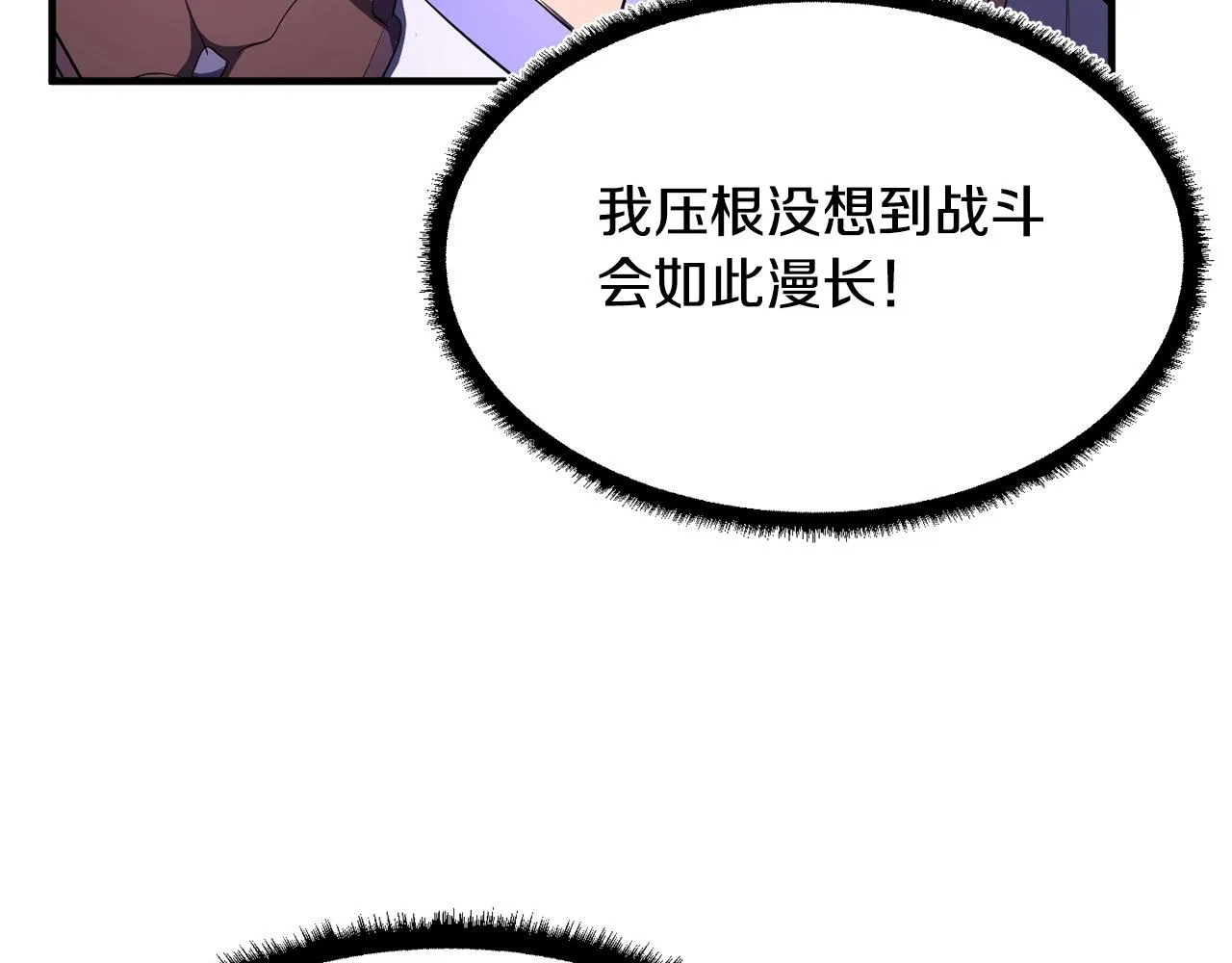 第75话 速通！ 第202页