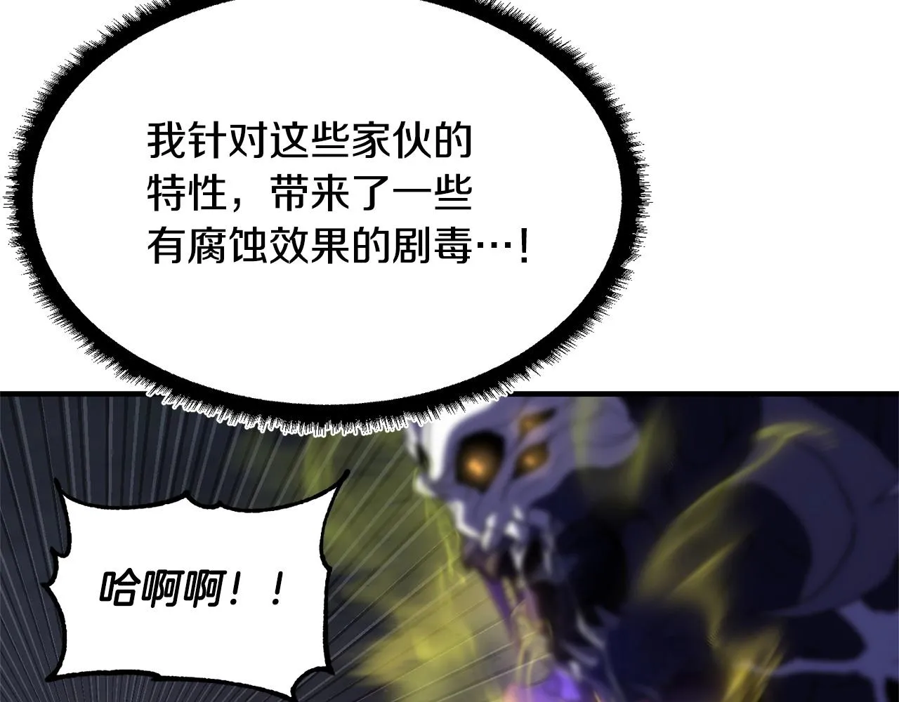 第75话 速通！ 第203页