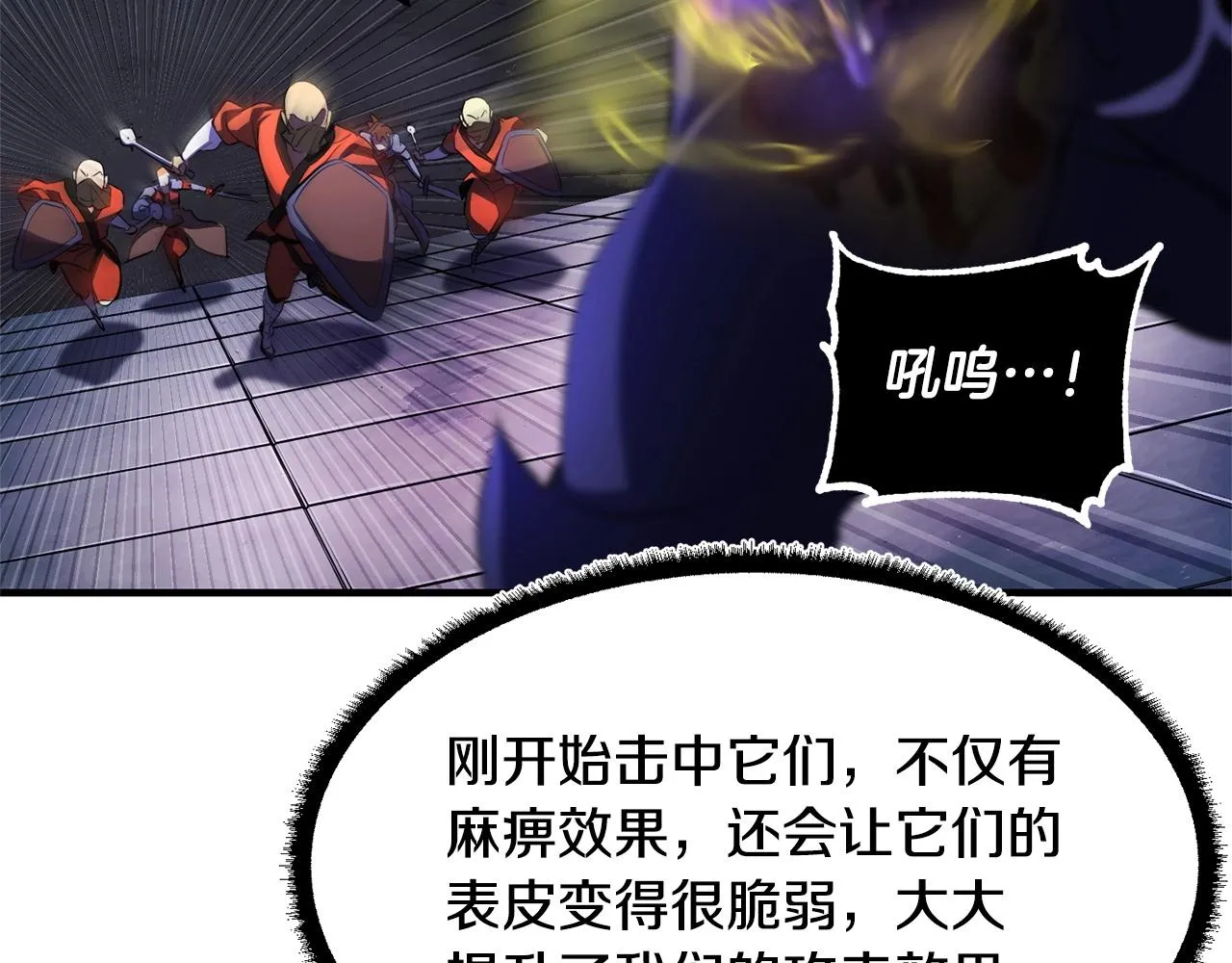 第75话 速通！ 第204页