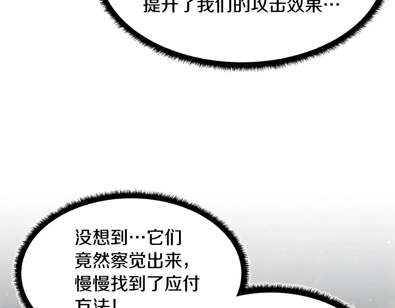 第75话 速通！ 第205页