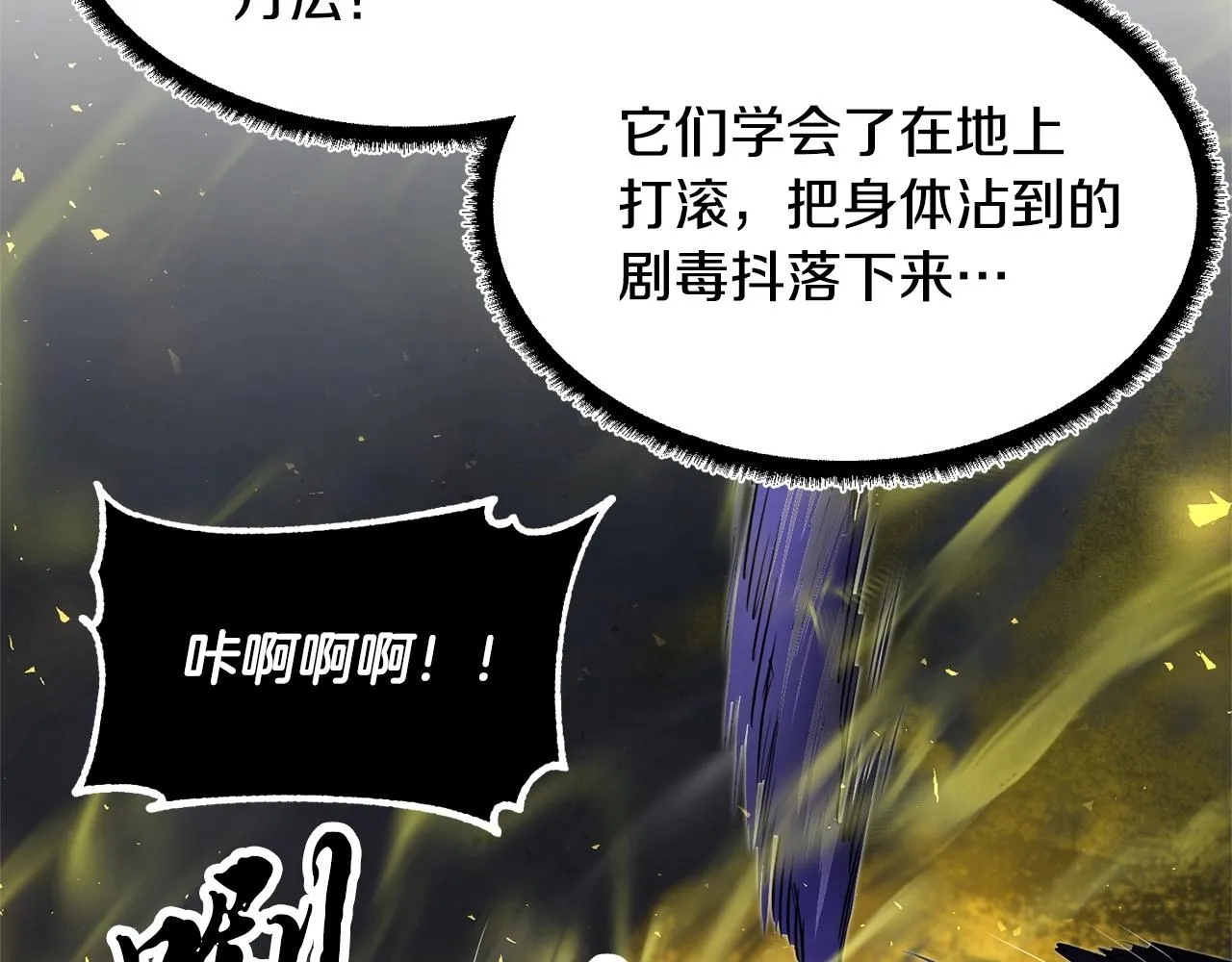 第75话 速通！ 第206页