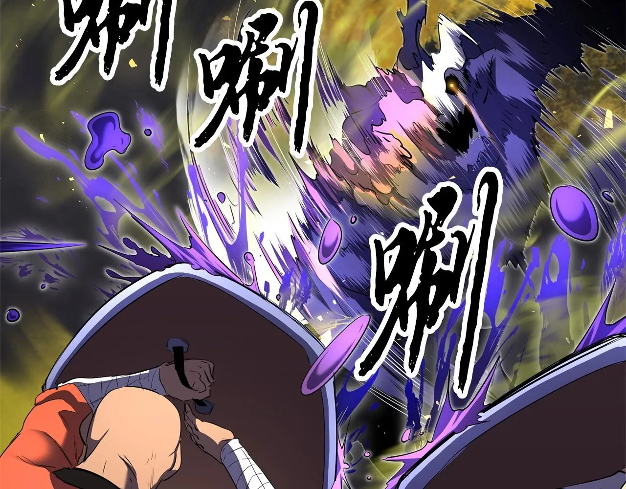 第75话 速通！ 第207页