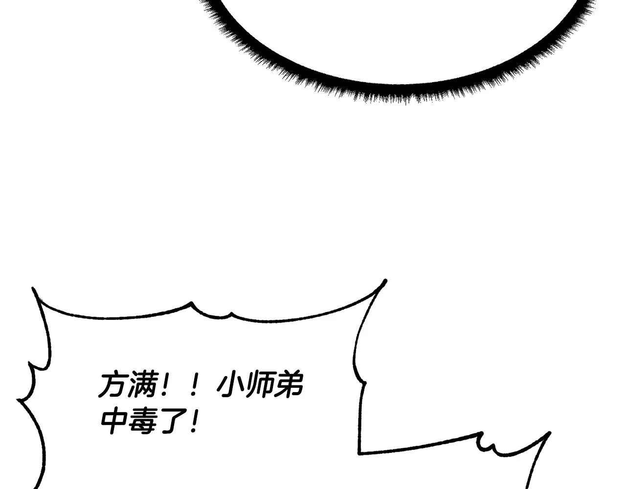 第75话 速通！ 第209页