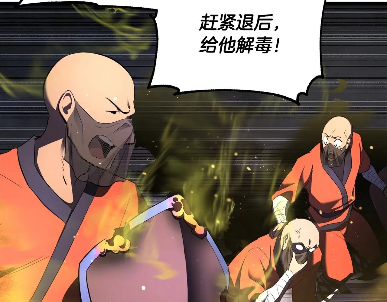 第75话 速通！ 第210页