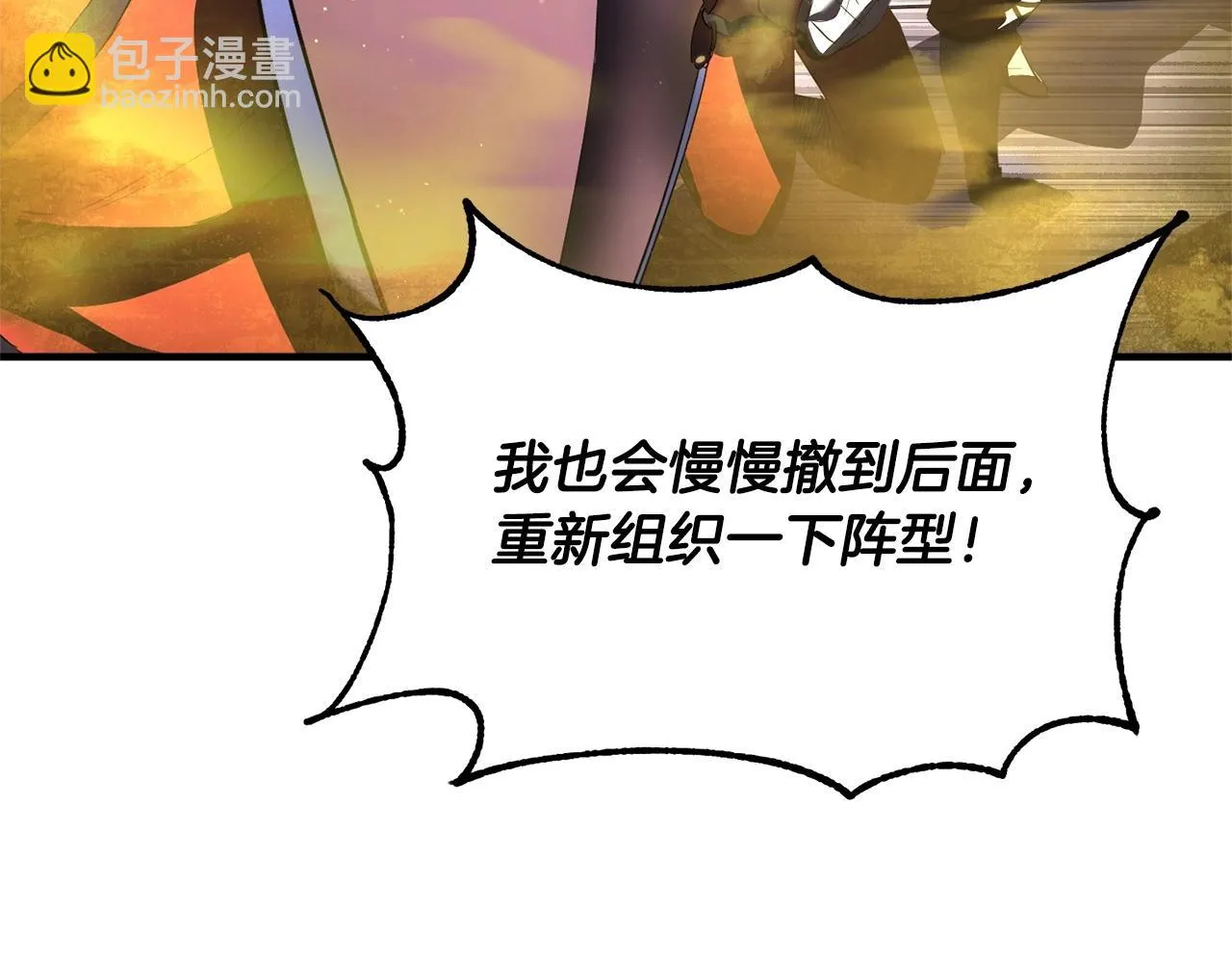 第75话 速通！ 第211页