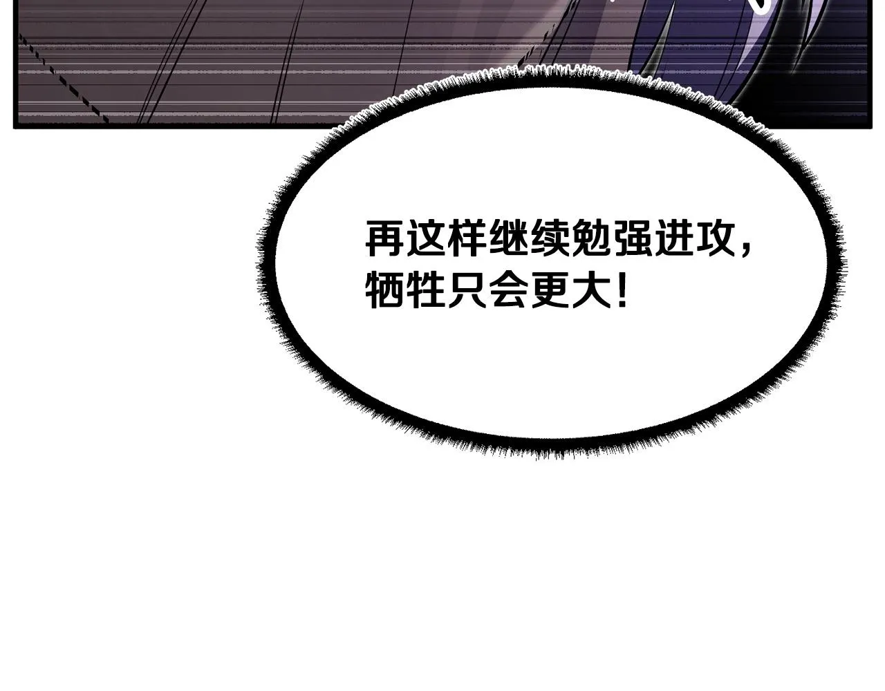 第75话 速通！ 第214页