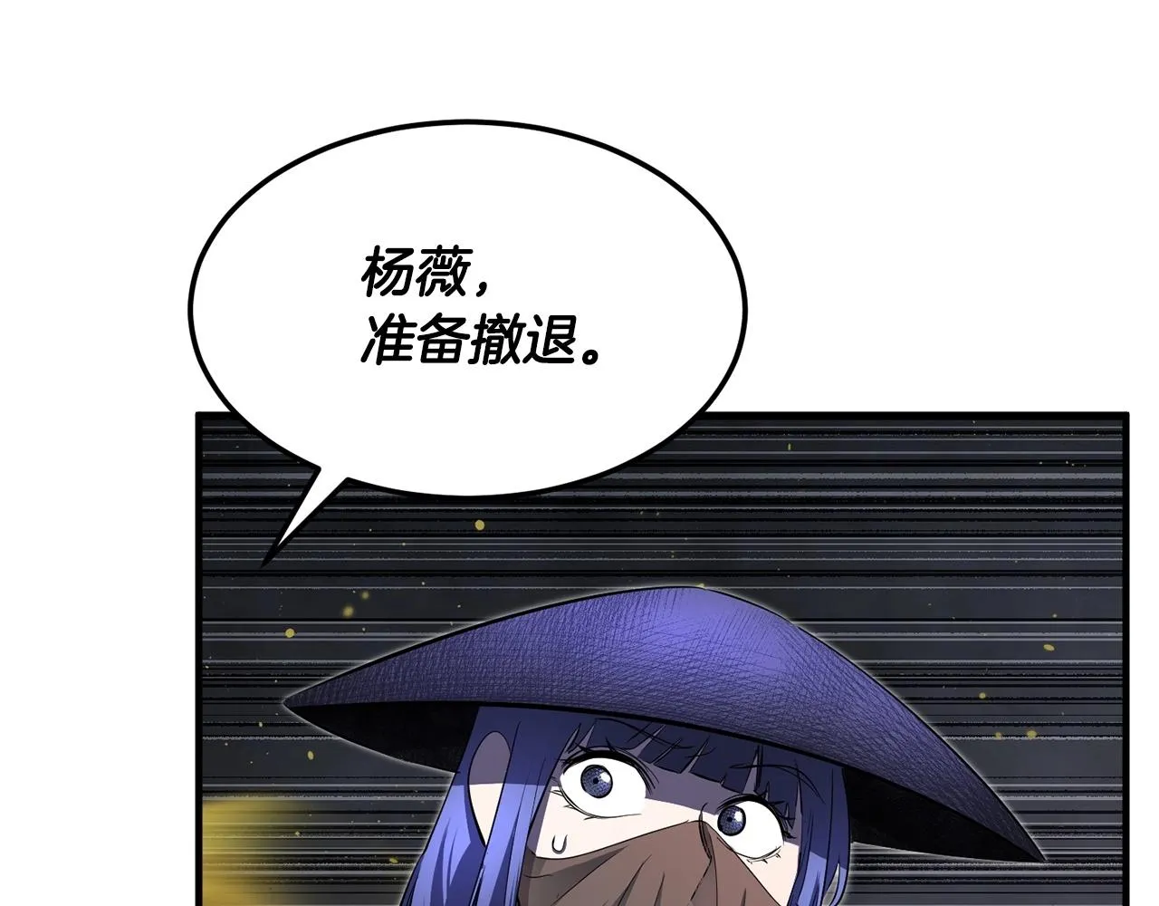 第75话 速通！ 第215页