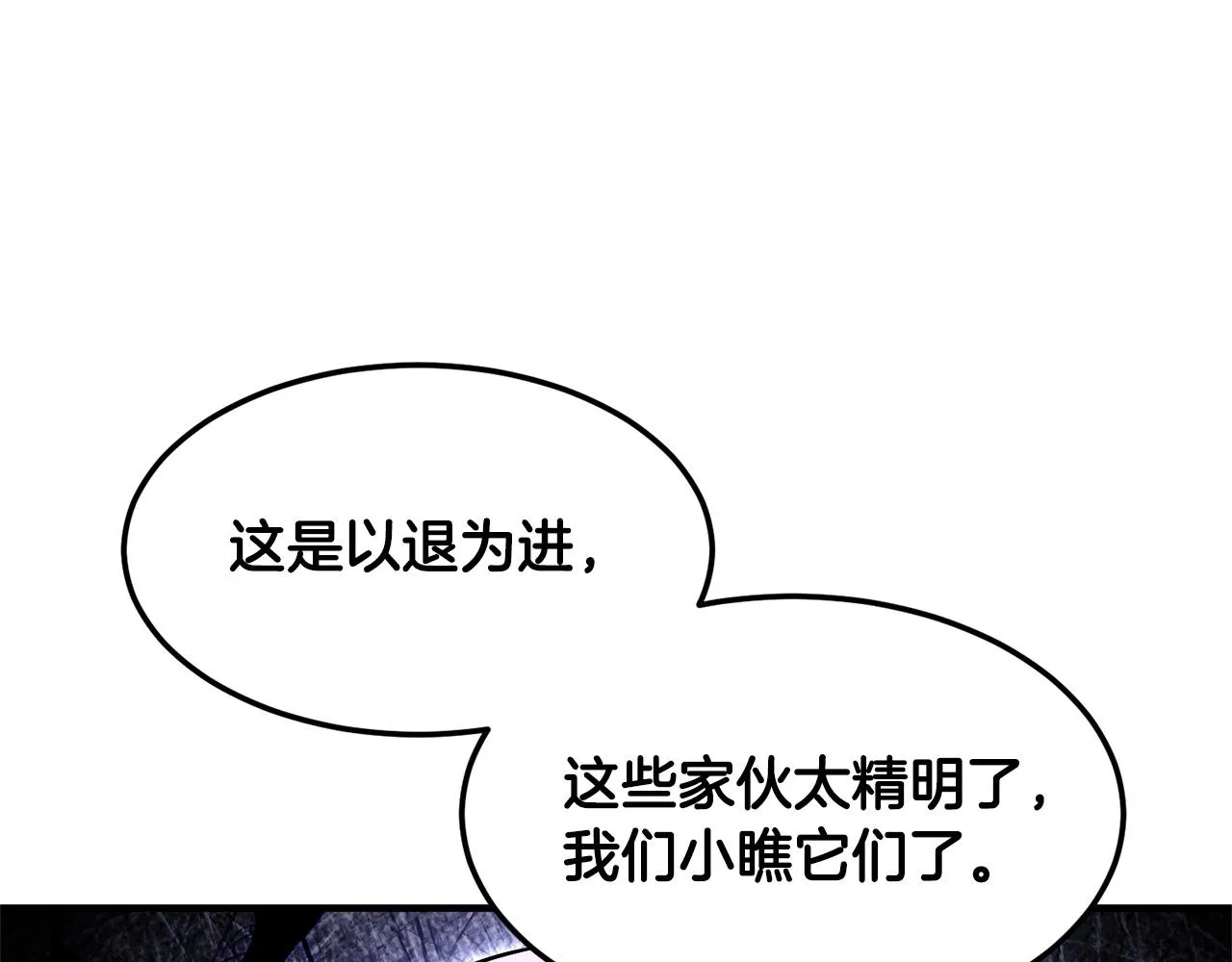 第75话 速通！ 第217页