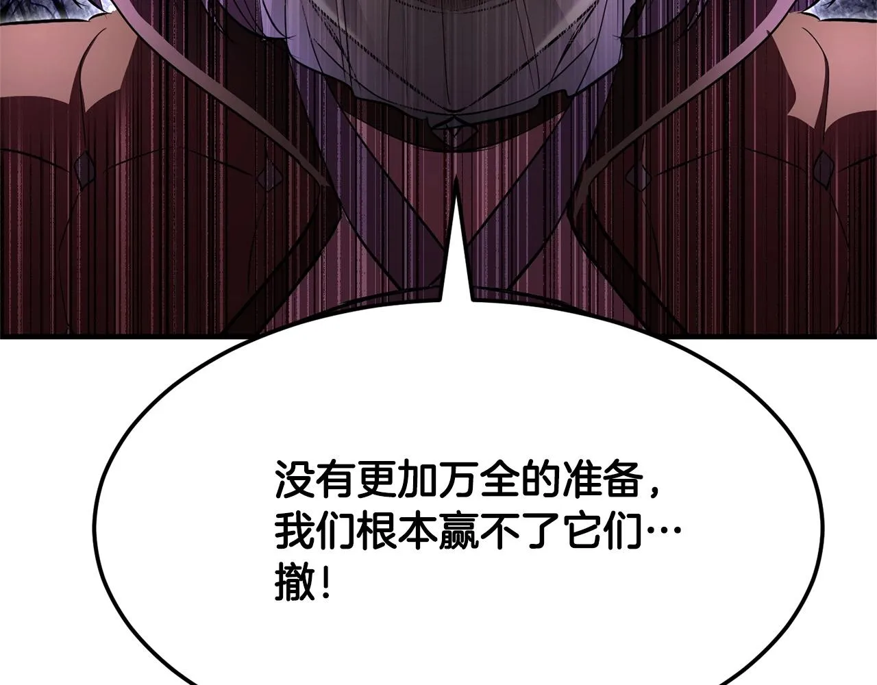 第75话 速通！ 第219页
