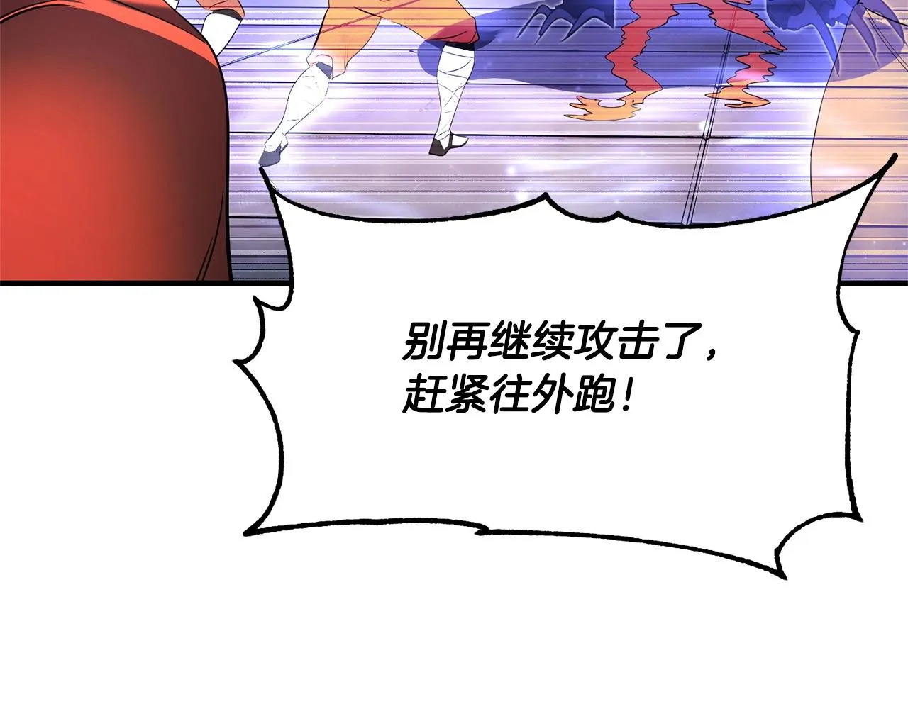 第75话 速通！ 第228页