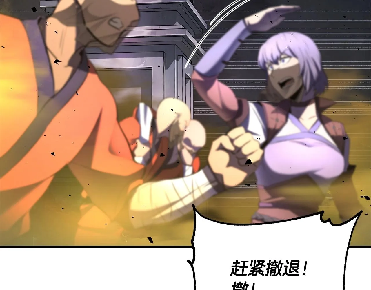 第75话 速通！ 第230页