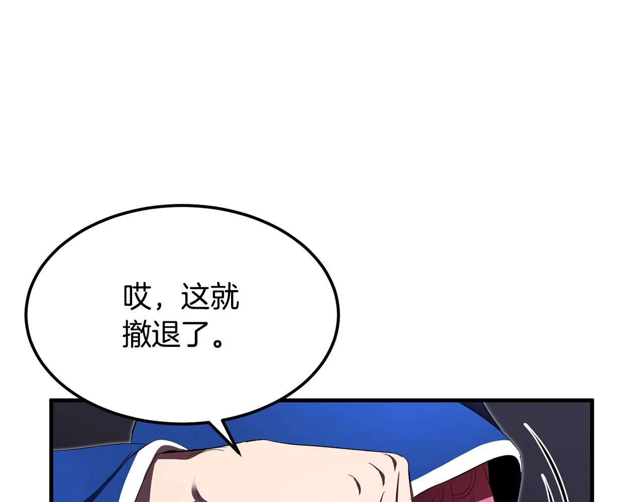 第75话 速通！ 第232页