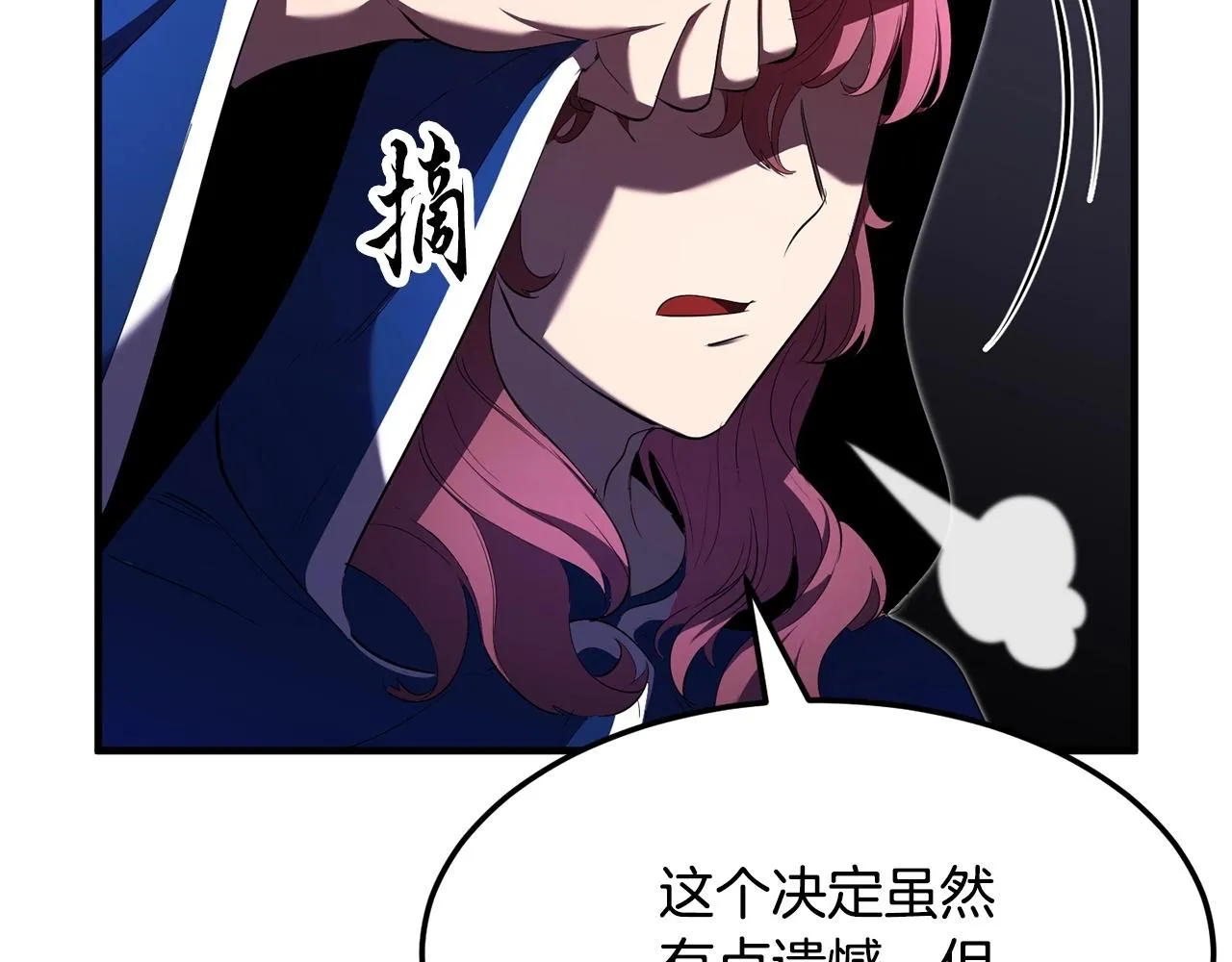 第75话 速通！ 第233页