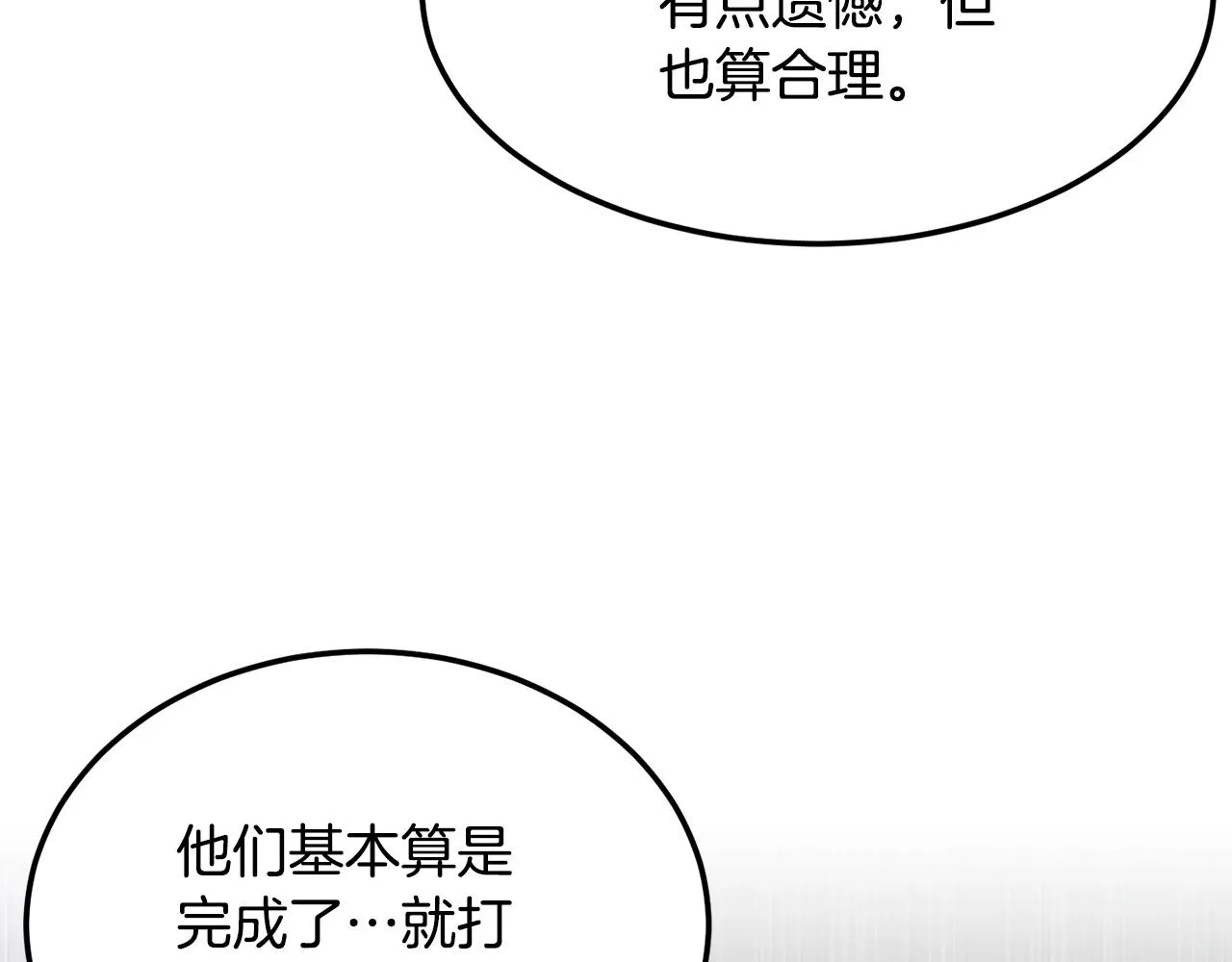 第75话 速通！ 第234页