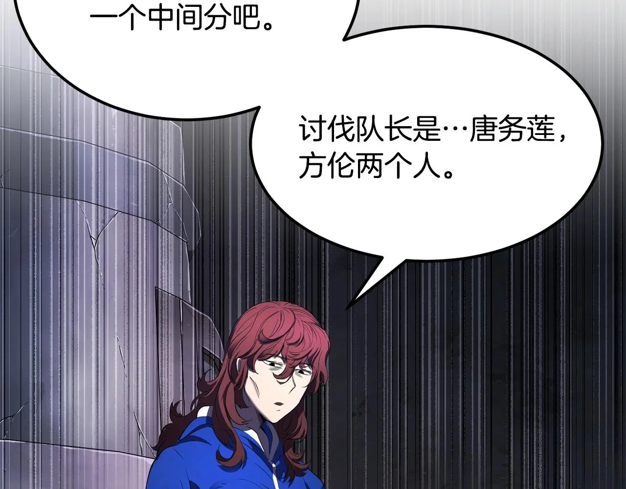 第75话 速通！ 第235页