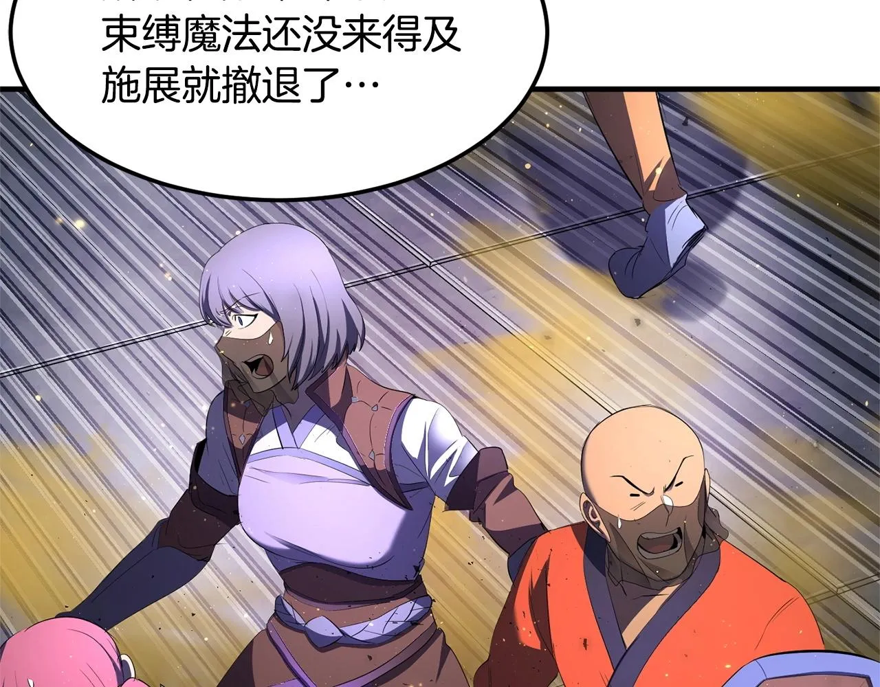 第75话 速通！ 第239页