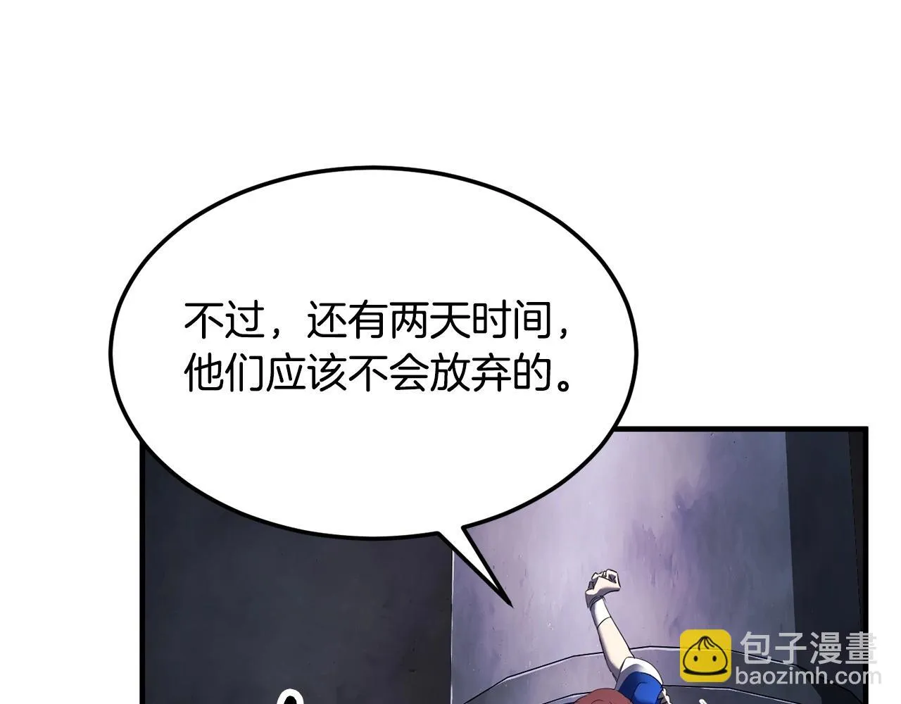 第75话 速通！ 第241页
