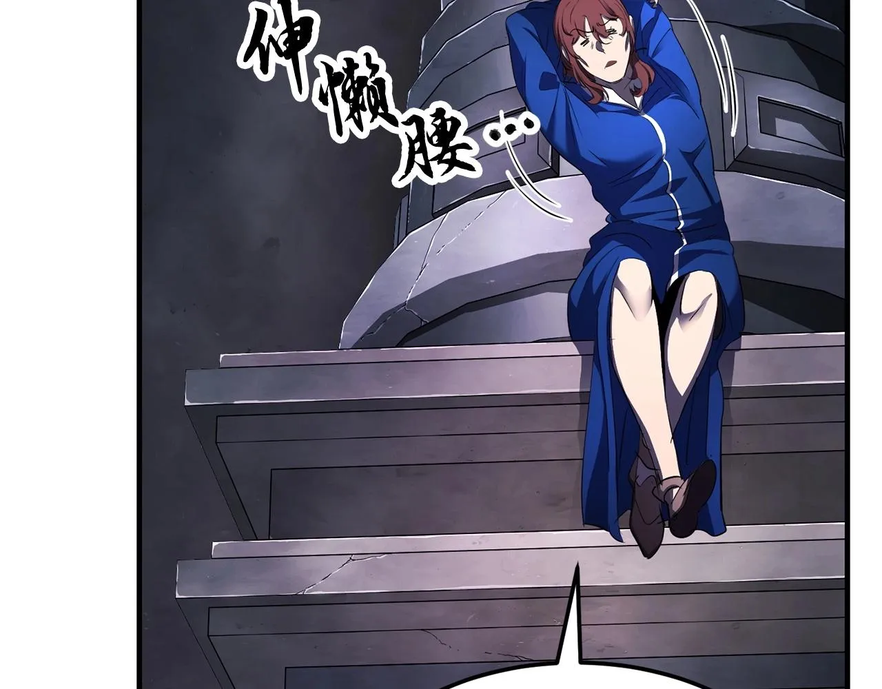 第75话 速通！ 第242页
